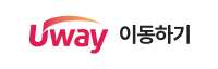 Uway 이동하기