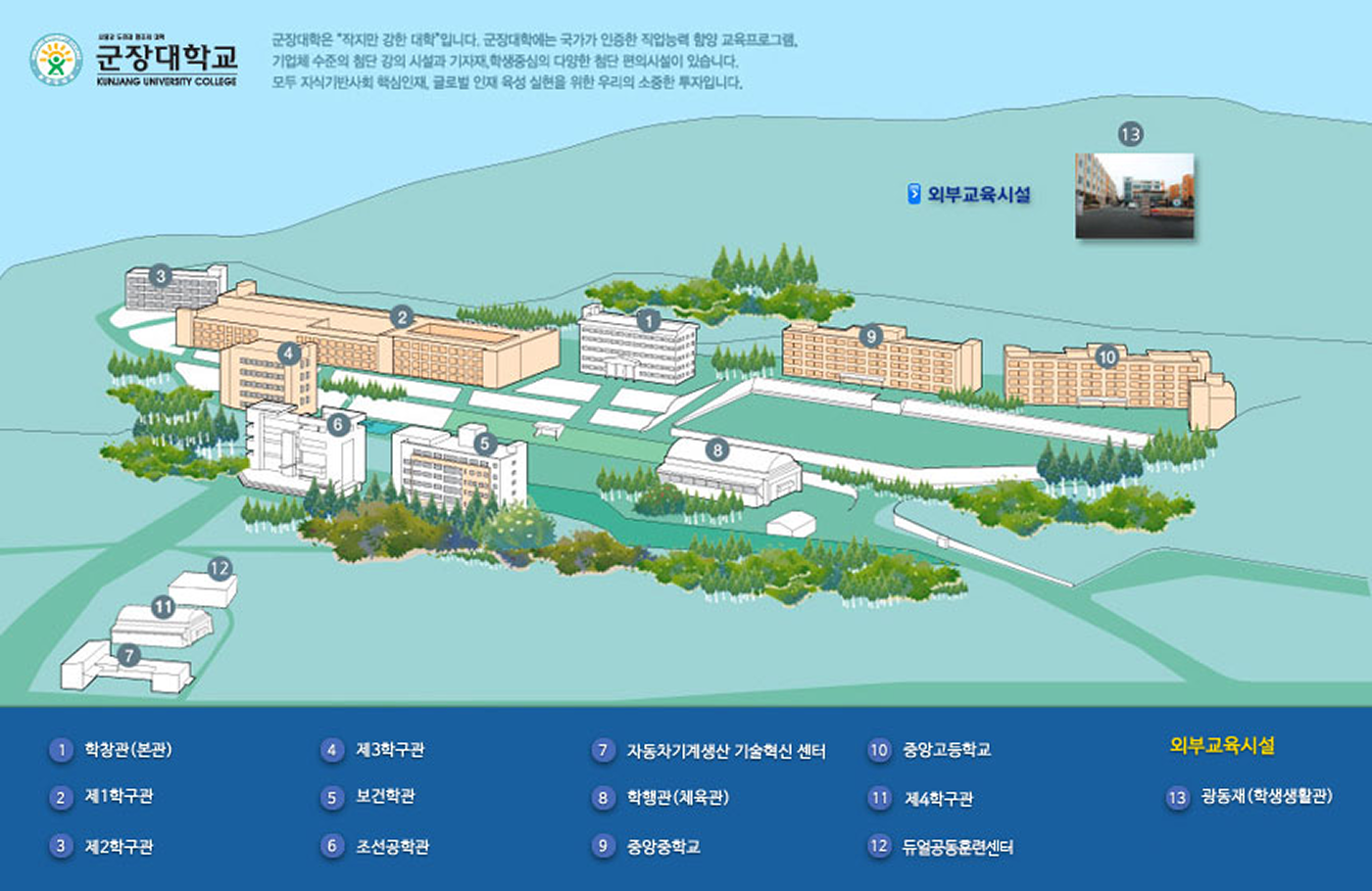 군장대학교 캠퍼스 지도