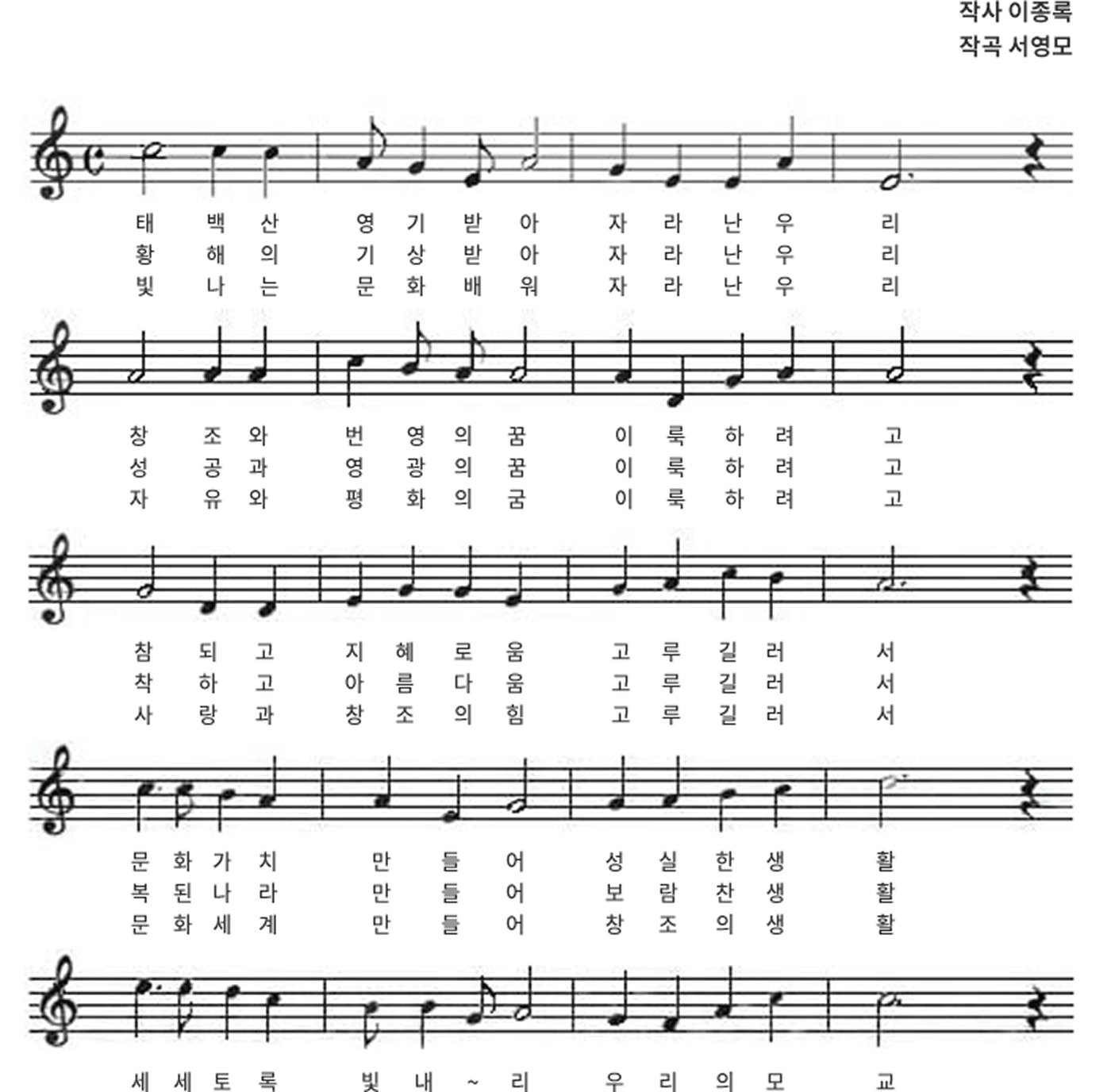 군장대학교 교가