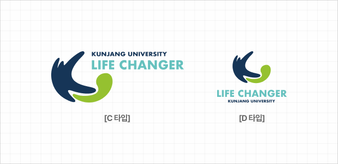 군장대학교 시그니처 C, D타입
