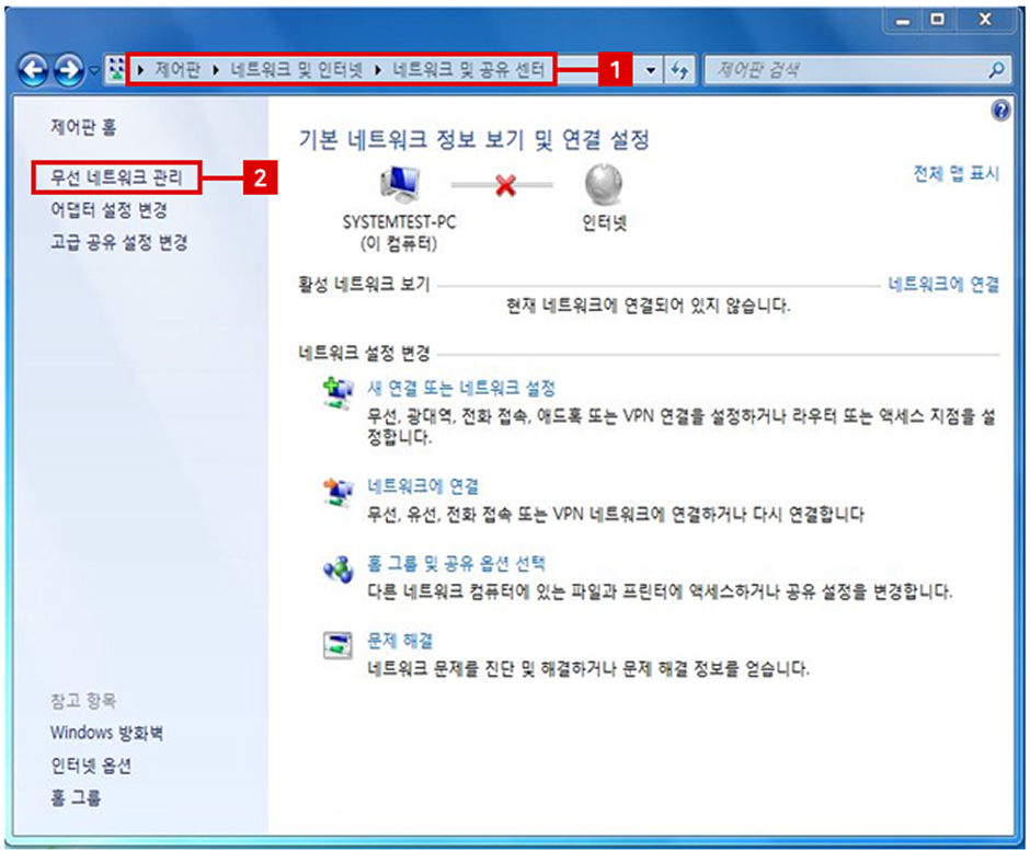 무선랜 노트북 설정 방법 1