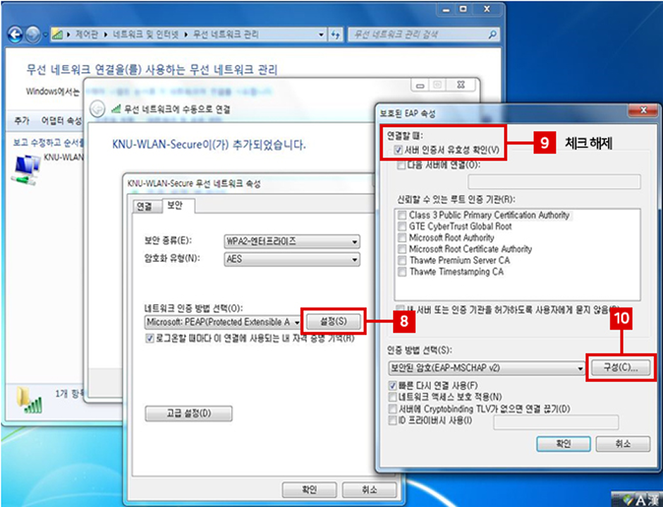 무선랜 노트북 설정 방법 5