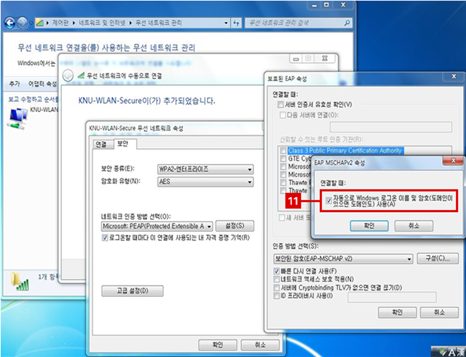 무선랜 노트북 설정 방법 6