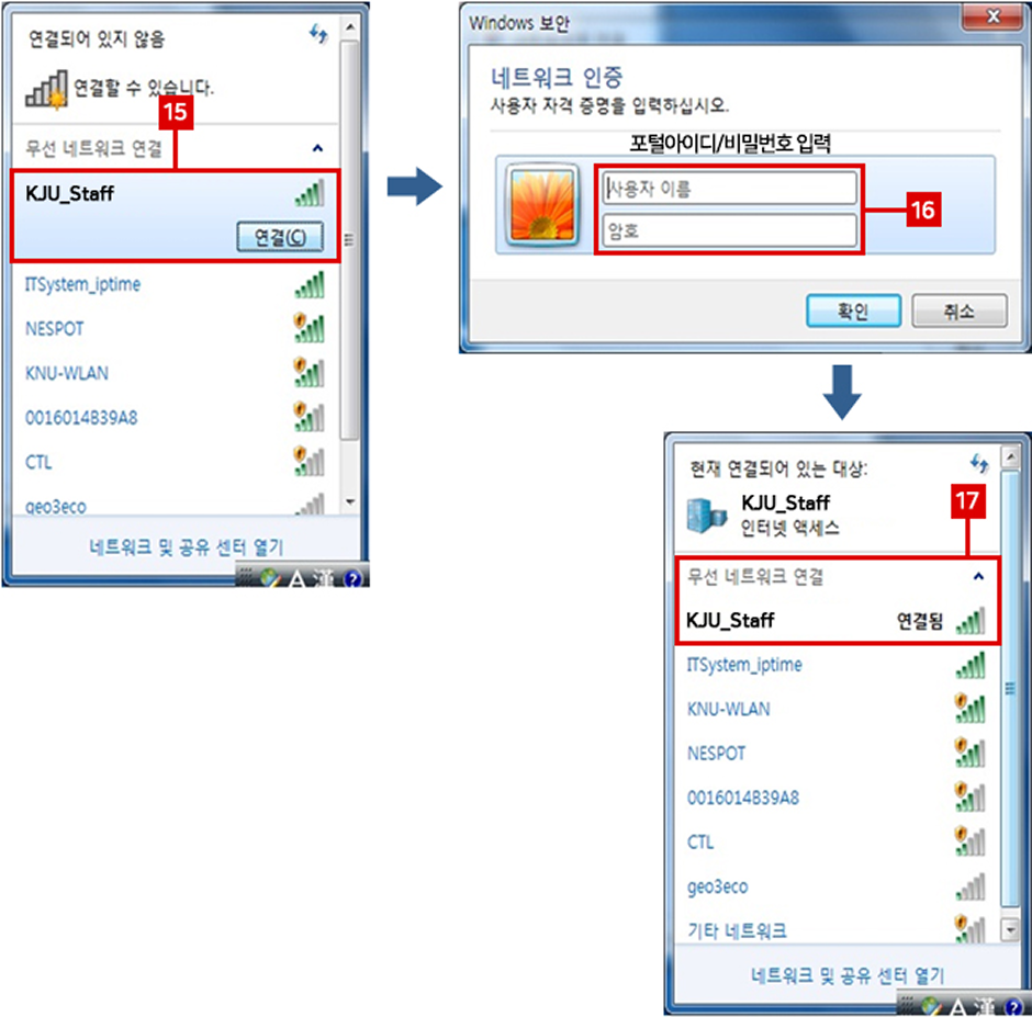 무선랜 노트북 설정 방법 8
