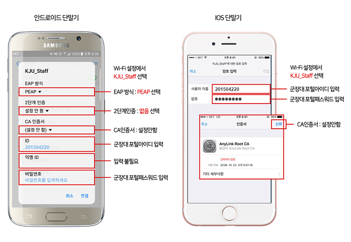 무선랜 스마트폰 설정 방법