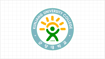 군장대학교 이전 심볼마크